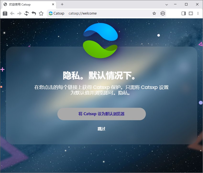 猫眼浏览器(Chrome内核增强版浏览器) v6.9.6 官方便携版