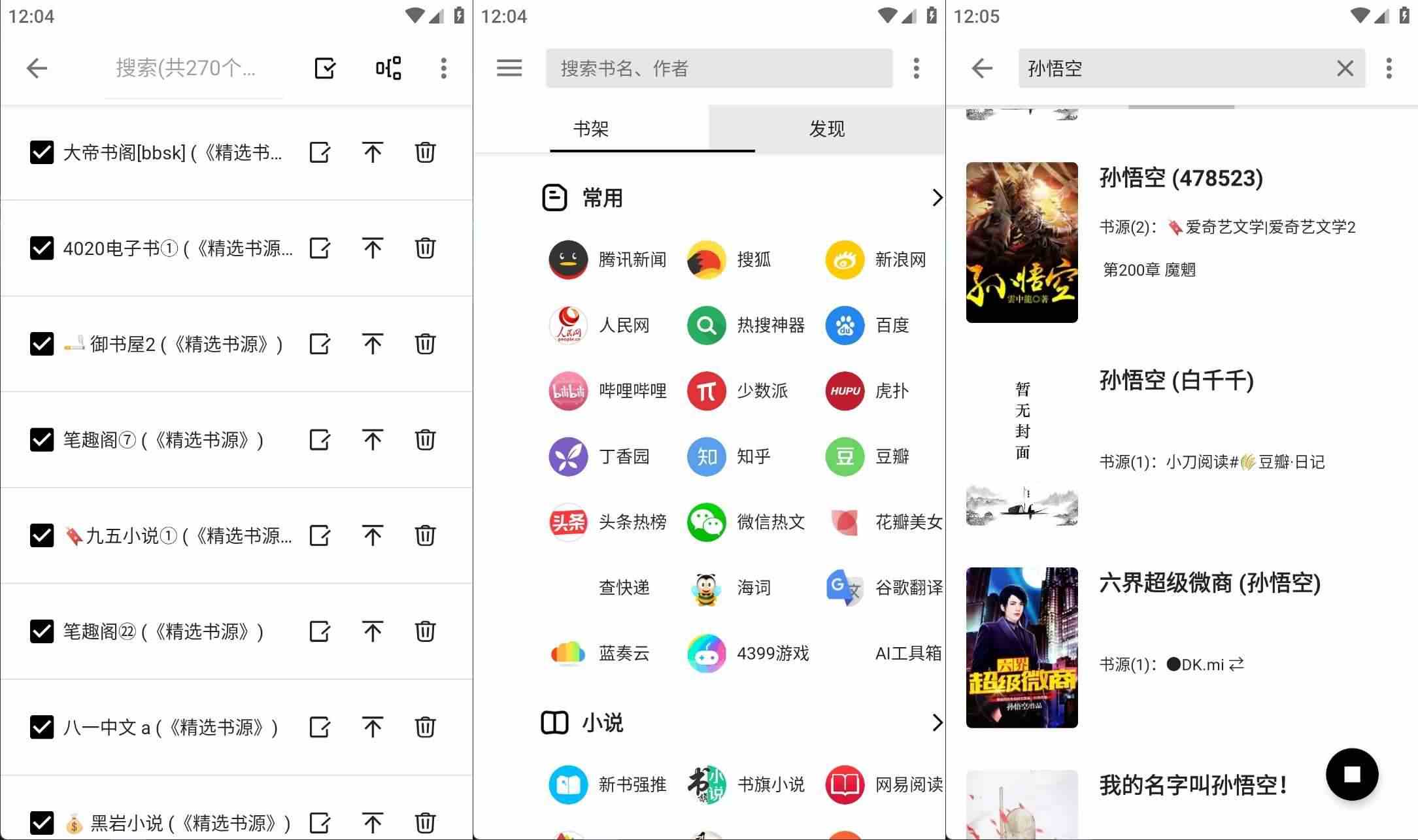 笔趣阁红色版v5.3.1去广告解锁会员绿化版 
						