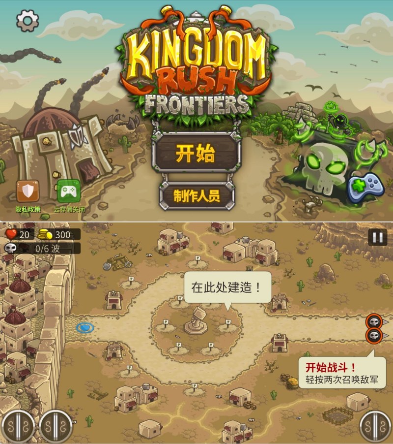 安卓王国保卫战：前线 v5.6.14无限金币/宝石 
						