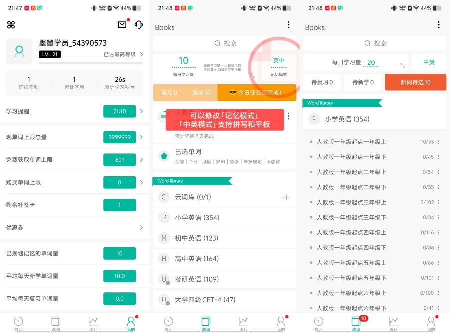 图片[1] - 墨墨背单词v5.6.05会员版/轻轻松松记单词 - 陆伍博客 - 你的互联网资源库