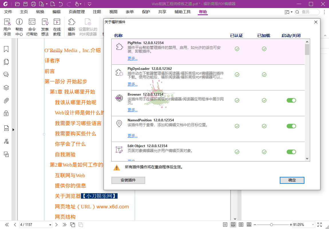 1656470913751019.png 福昕高级PDF编辑器 v14.0.8.33807单机版