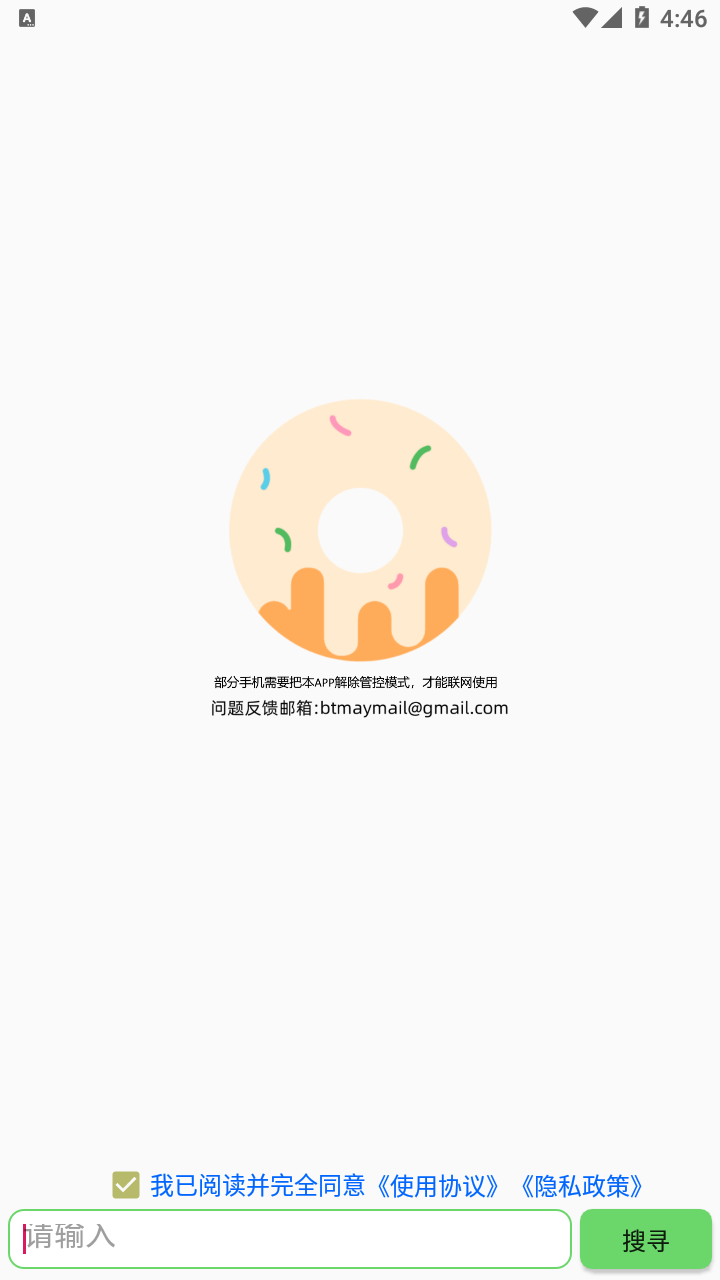 笨搜5.3.1 专业的BT种子磁力搜索工具 图1 笨搜5.3.1 专业的BT种子磁力搜索工具 图1