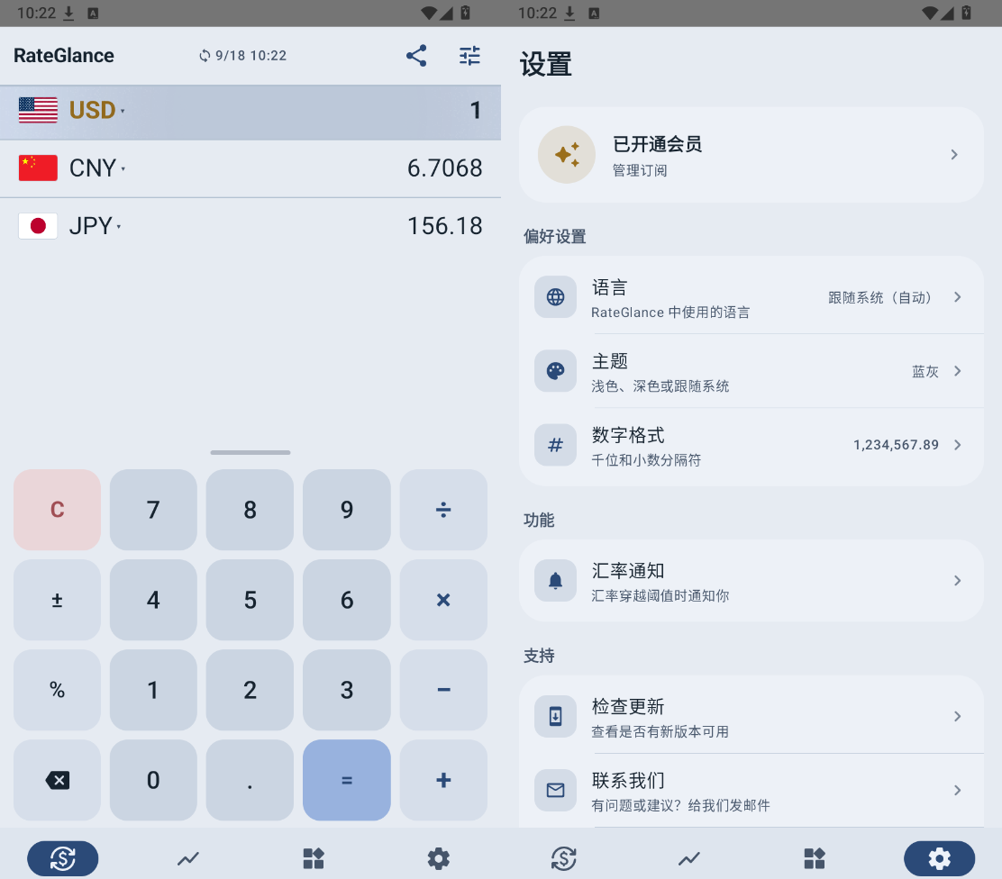 安卓RateGlance - 汇率一眼看v1.17.4高级版