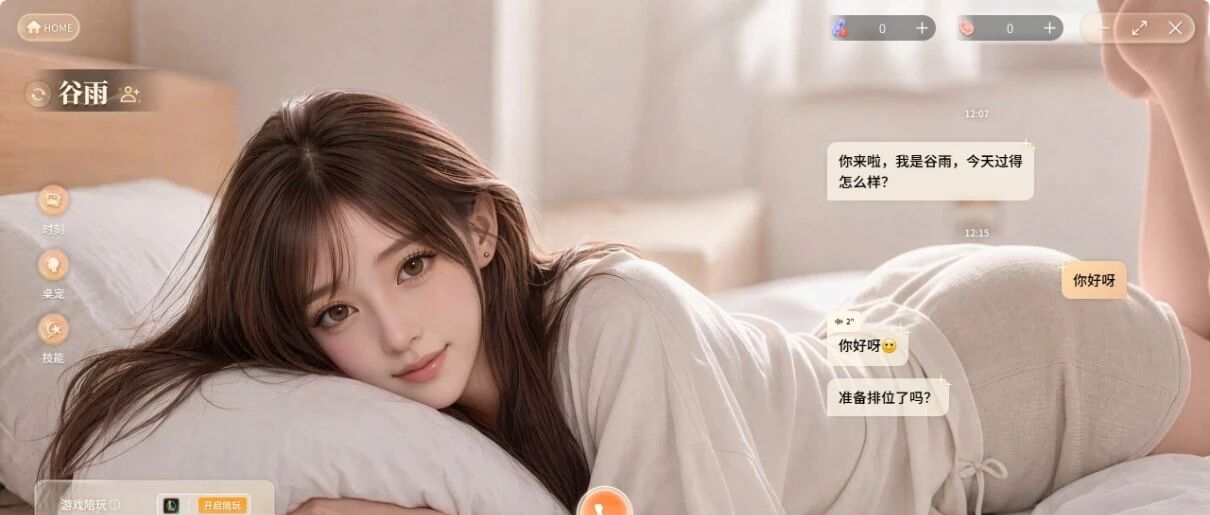 腾讯秘密内测_AI_游戏搭子「鹅次元」 图1 腾讯秘密内测_AI_游戏搭子「鹅次元」 图1