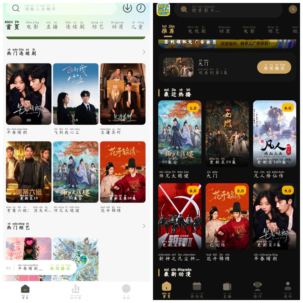 帧不戳4K影视v5.1.1去广告版&ensp;小柠檬影视v2.1.6去广告版