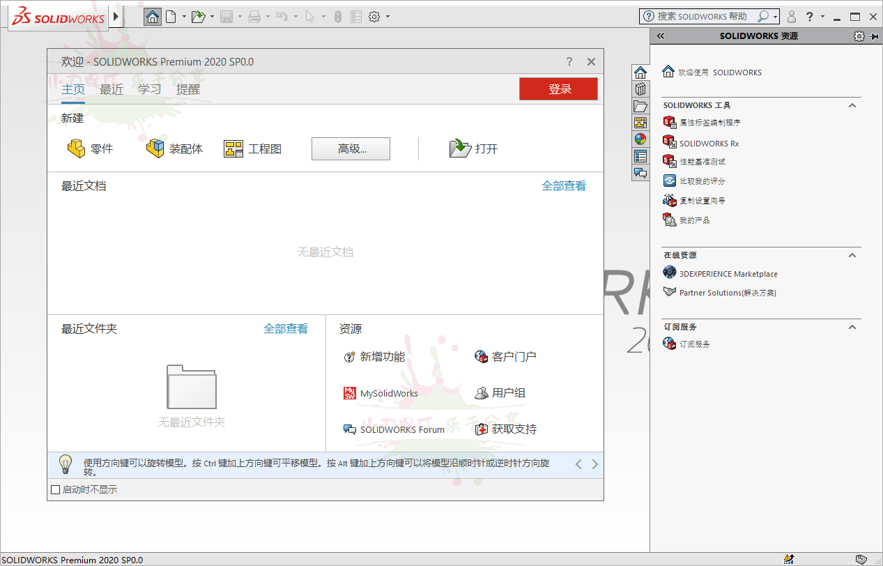 SOLIDWORKS 2026 SP4.1 高级版 
						