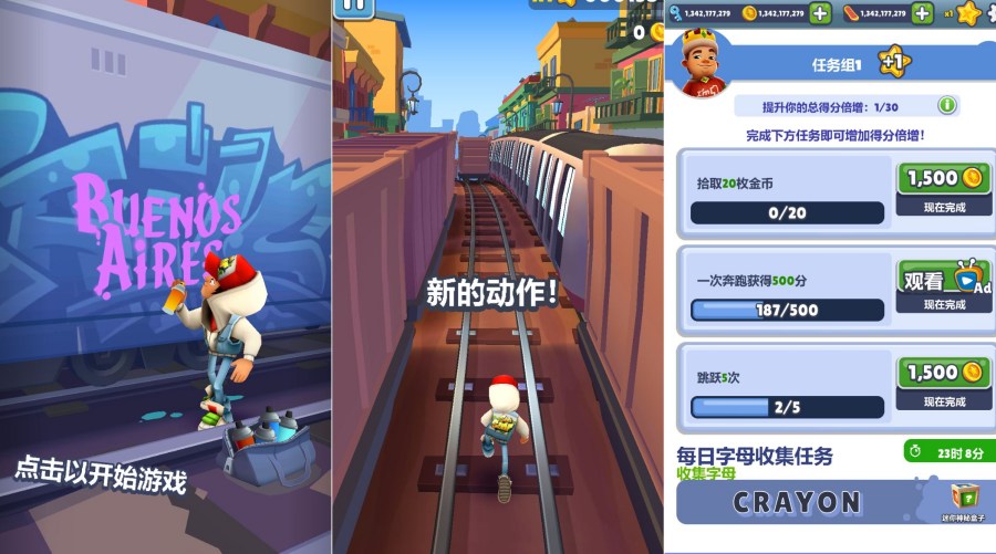 安卓地铁跑酷 v3.69.2无限金币/钥匙 
						