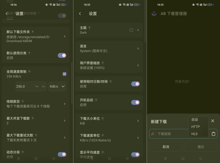 AB DM 超级下载器不限速下载各类网络资源 
						