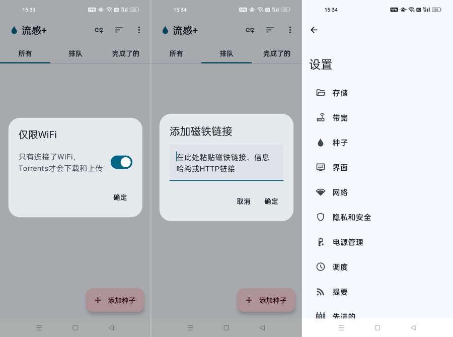 图片[1] - Flud+ 高级版2.1.1磁力种子高速下载器 - 陆伍博客 - 你的互联网资源库