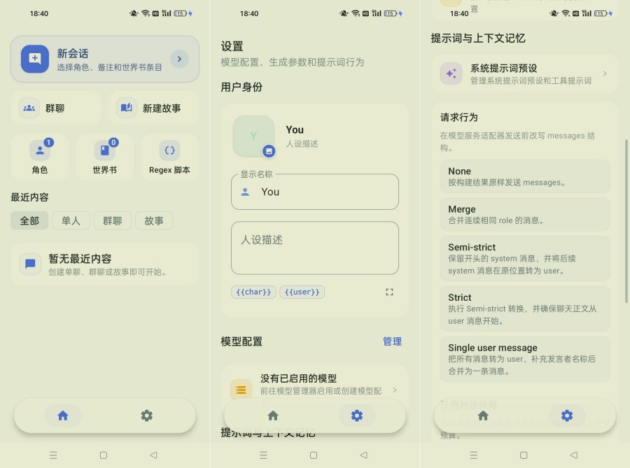 RPClient自定义设置虚拟恋人 无限制聊天 
						