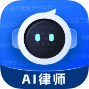 AI律师v1.3.3解锁会员海量会员合同模板下载