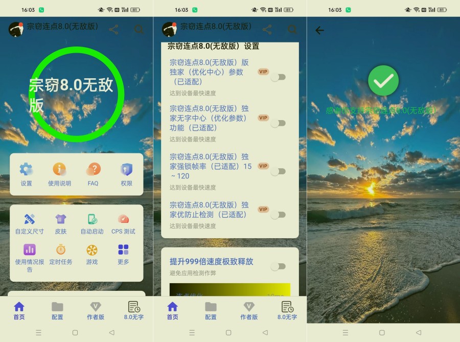 宗窃连点8.0 解锁会员自动游戏脚本 自动抢票 
						