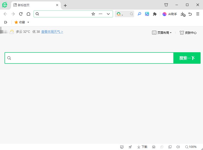 360安全浏览器 v17.1.1070.64 去广告绿色便携版 
						