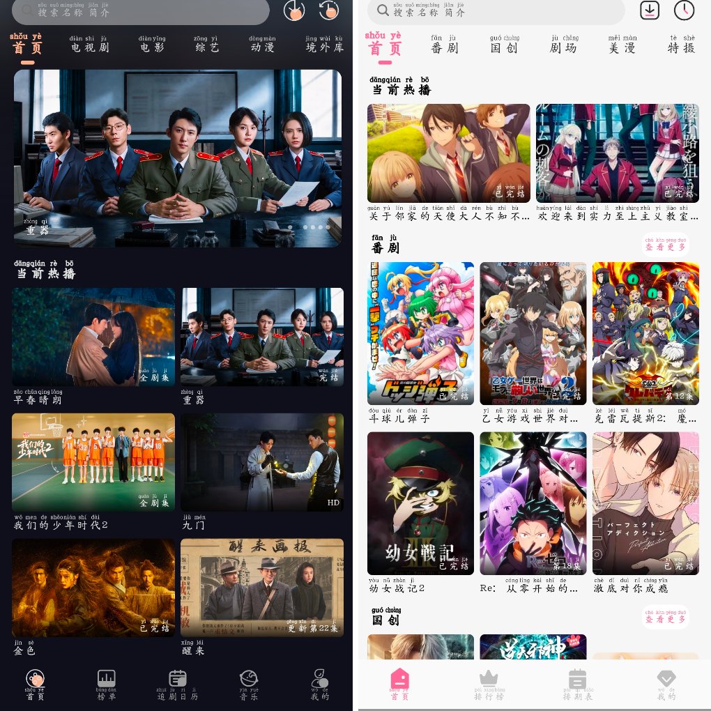 追剧猫影视v5.1.2去广告版&ensp;MiFun动漫v5.1.9去广告版 
						