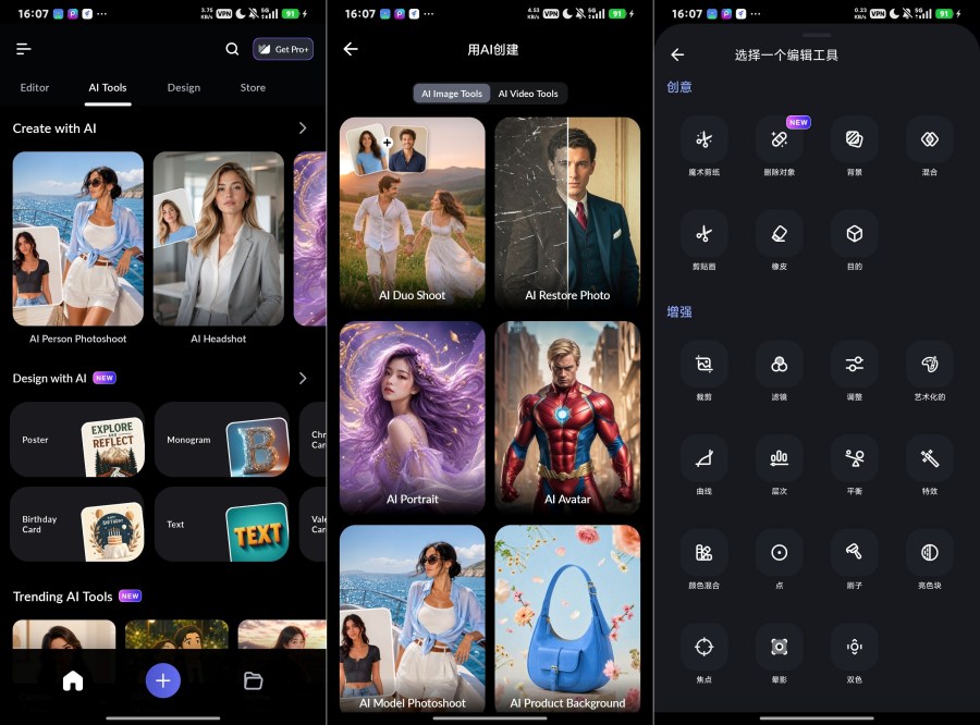 LightX 2.5.10全能AI修图，抠图换背景