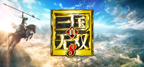《真三国无双》合集中文版--第8张图片