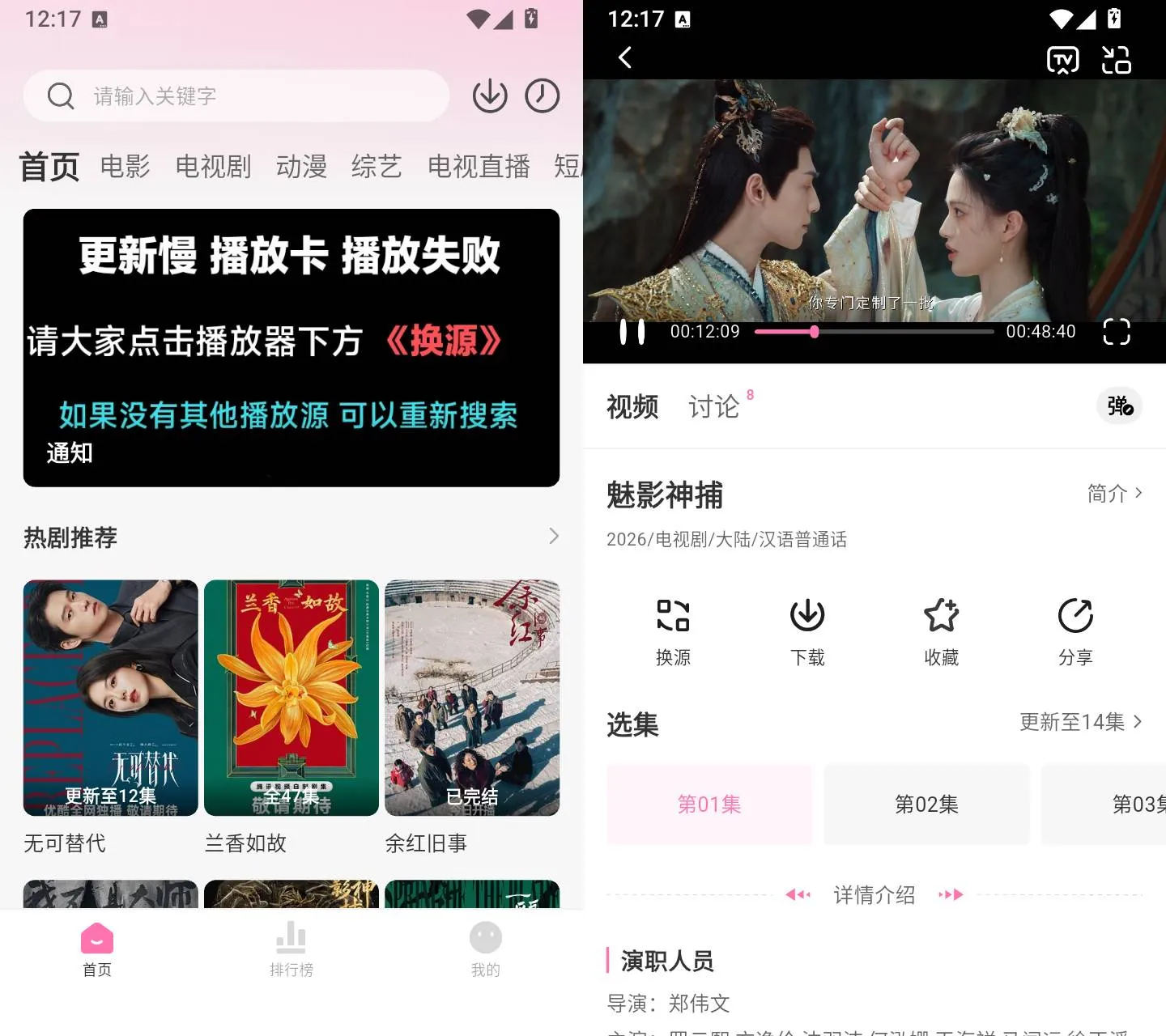 追剧喵 v4.0.6 多源线路影视点播安卓工具 
						