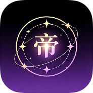 紫薇斗数排盘v1.0.1解锁会员国学排盘工具