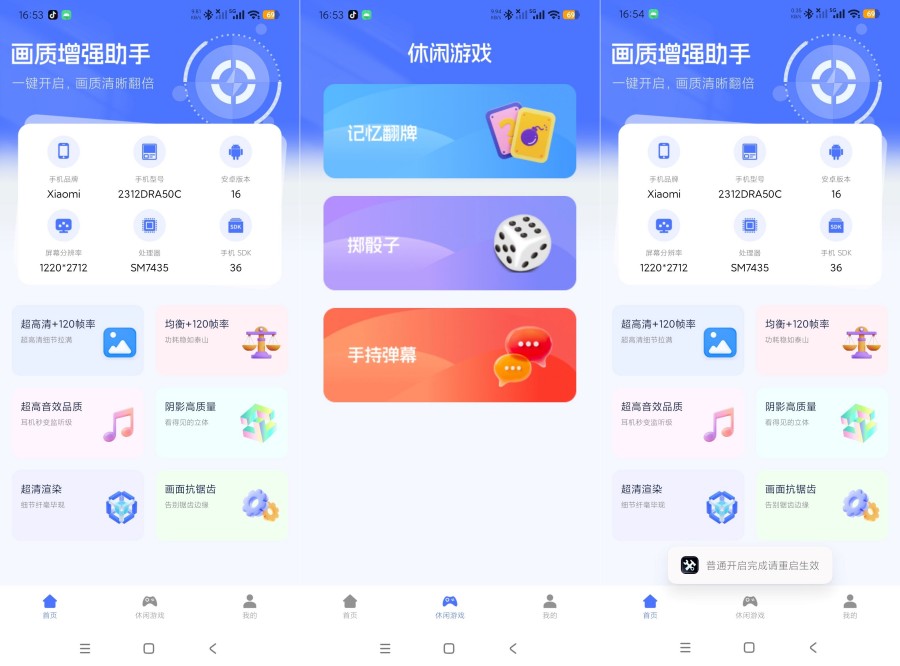 游戏画质增强神器V1.0.0一键解锁120帧画面质感直接拉满 
						