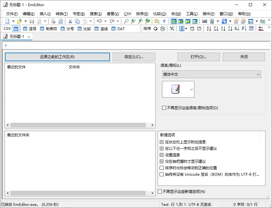 EmEditor(Windows文本编辑器) v26.3.0 多语便携版 &amp; 安装版 
						