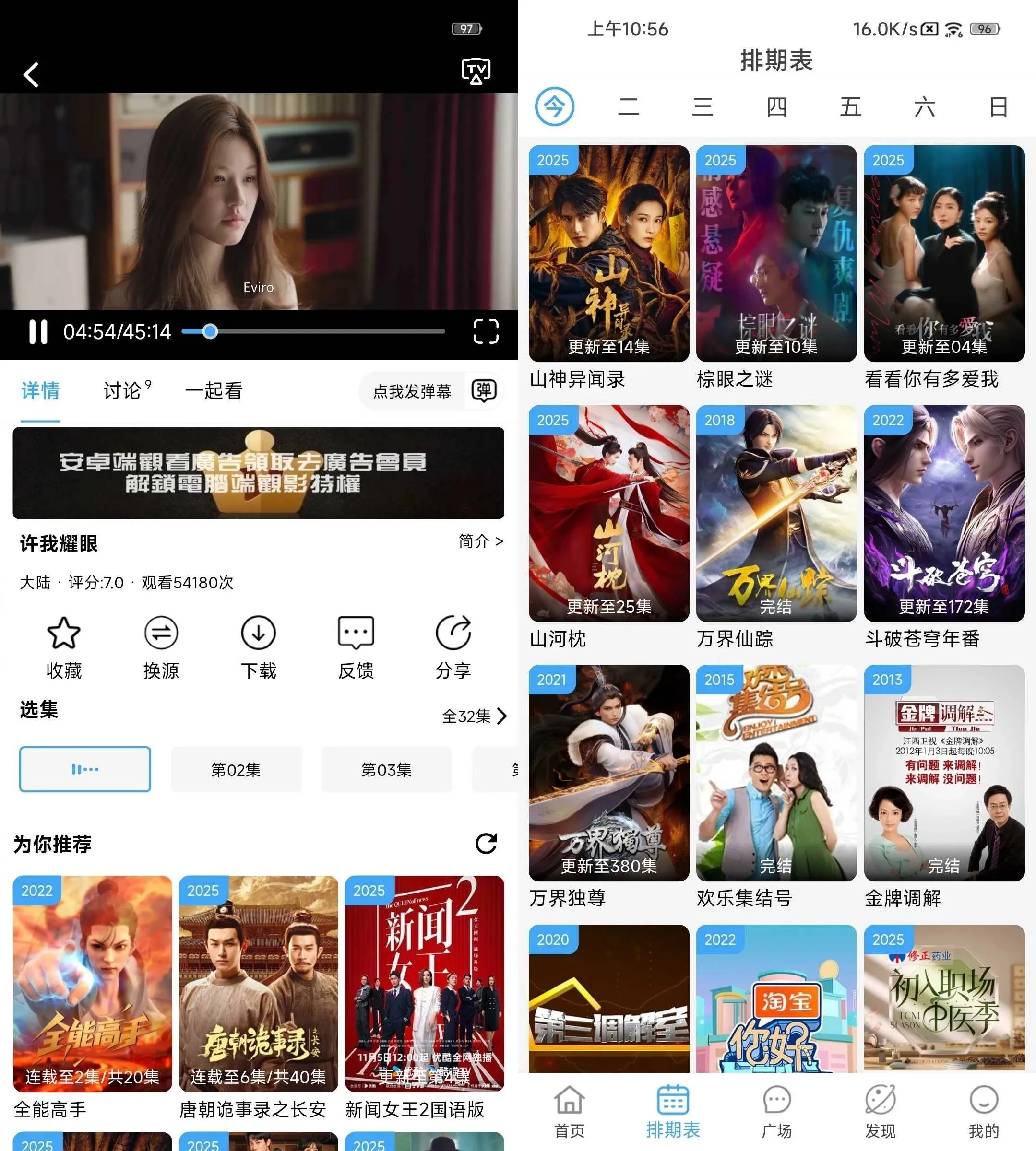追剧猫视频 v5.1.2 安卓影视追剧APP 
						