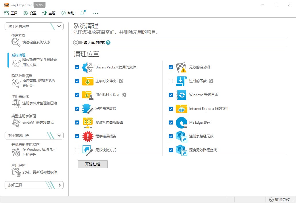 Reg Organizer(注册表整理工具) v9.95 多语便携版 
						
