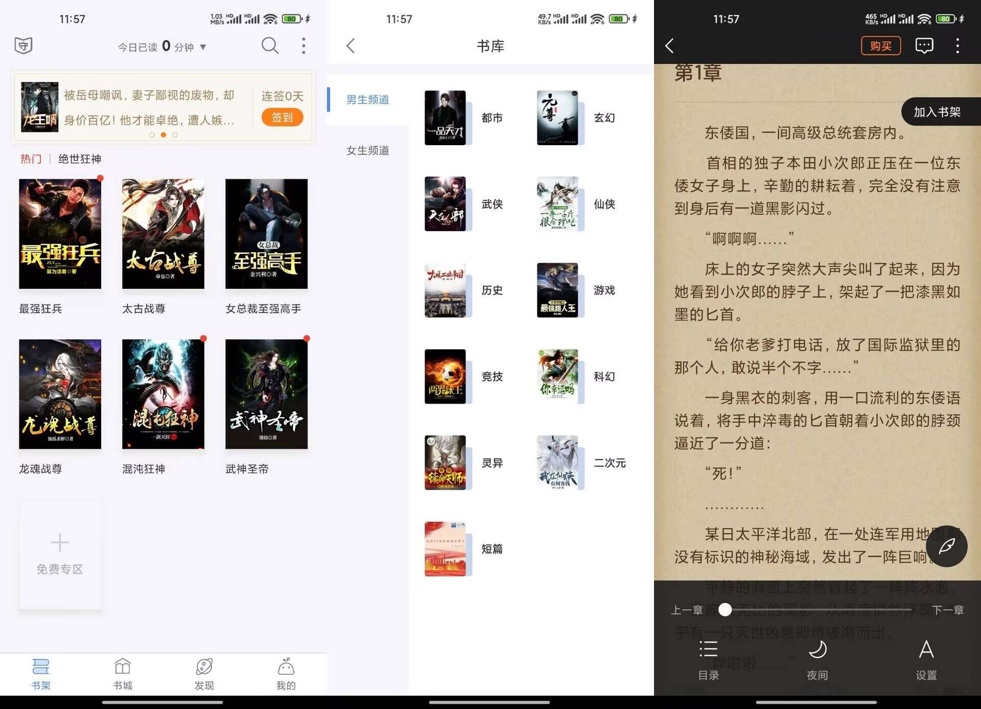 逐浪小说V3.8.13&ensp;必备追书神器