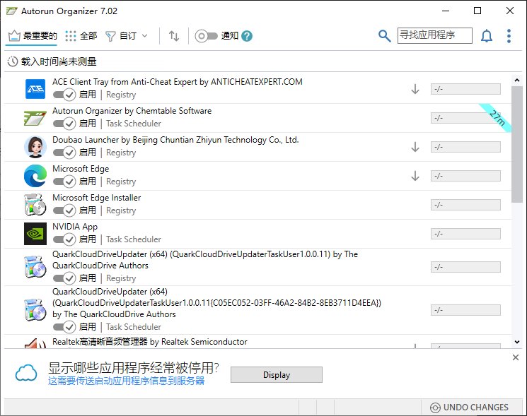 Autorun Organizer(自启动管理工具) v7.02 多语便携版 
						