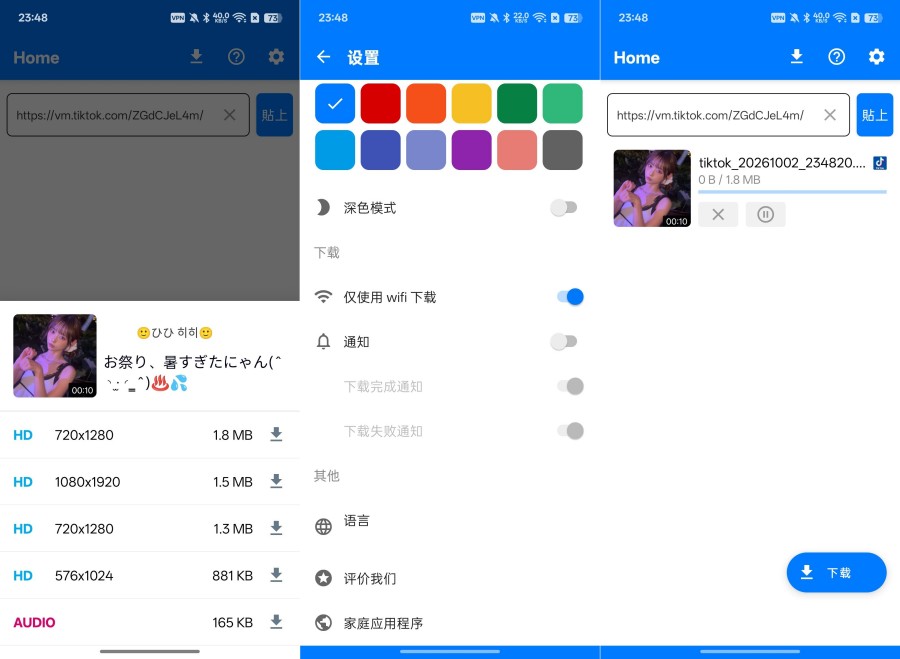 Video Downloader 1.9.8国际视频下载器一键下载高清4k视频 
						