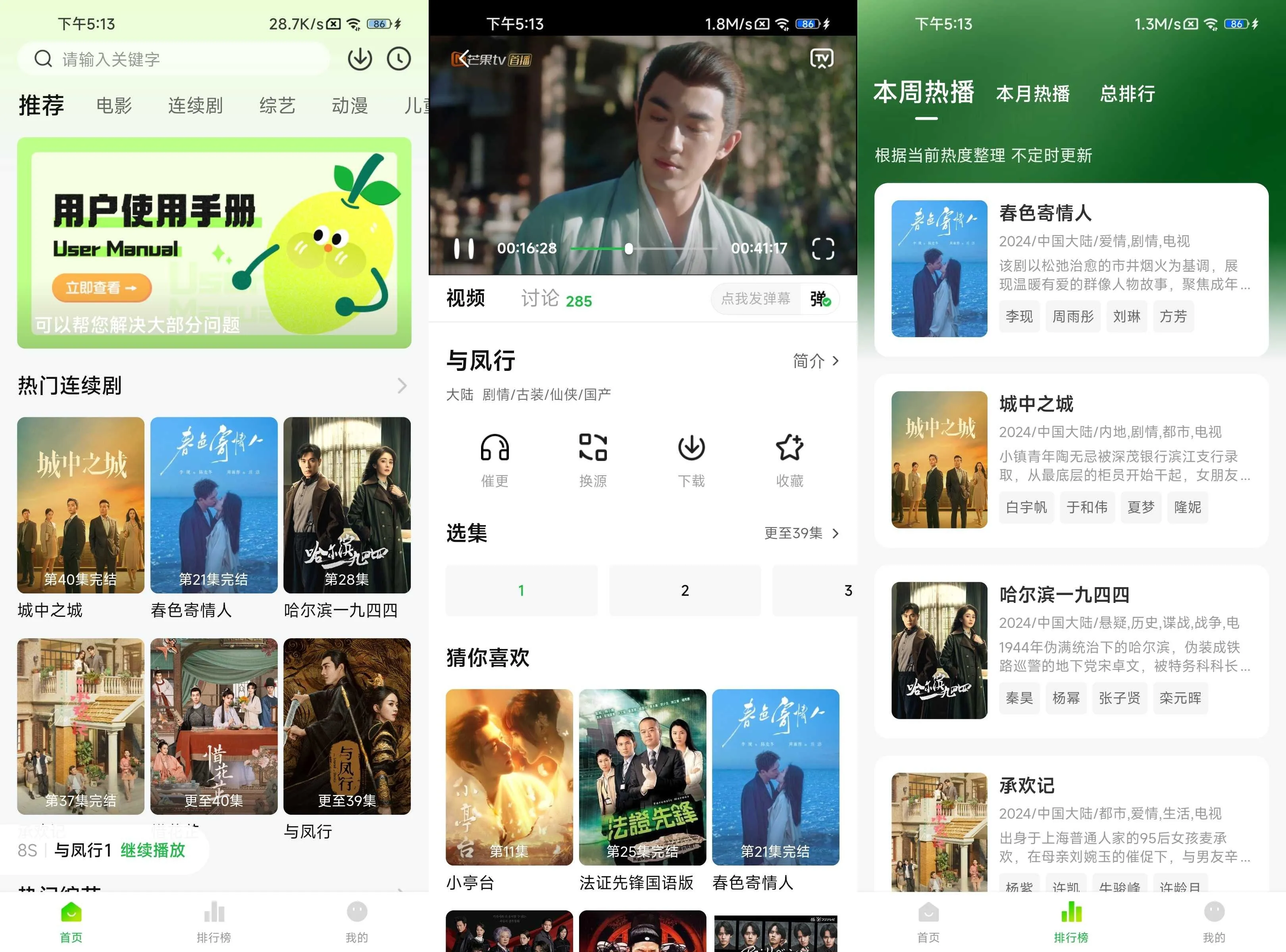 小柠檬影视 v2.1.9 安卓免费高清追剧APP 
						