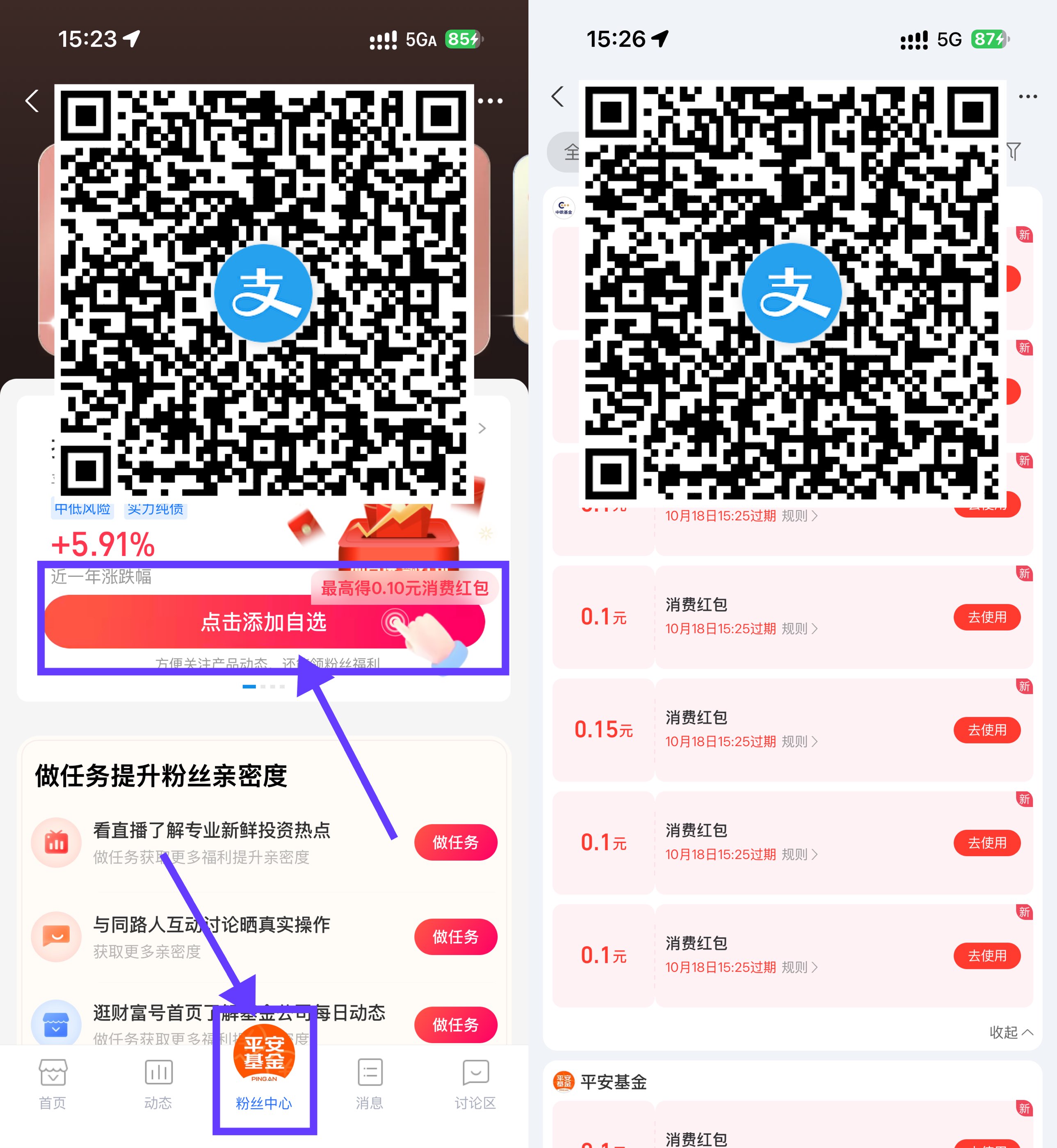 支付宝领1.1亓通用消费红包