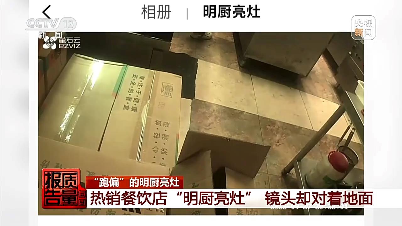 外卖“明厨亮灶”造假，多地立案整治