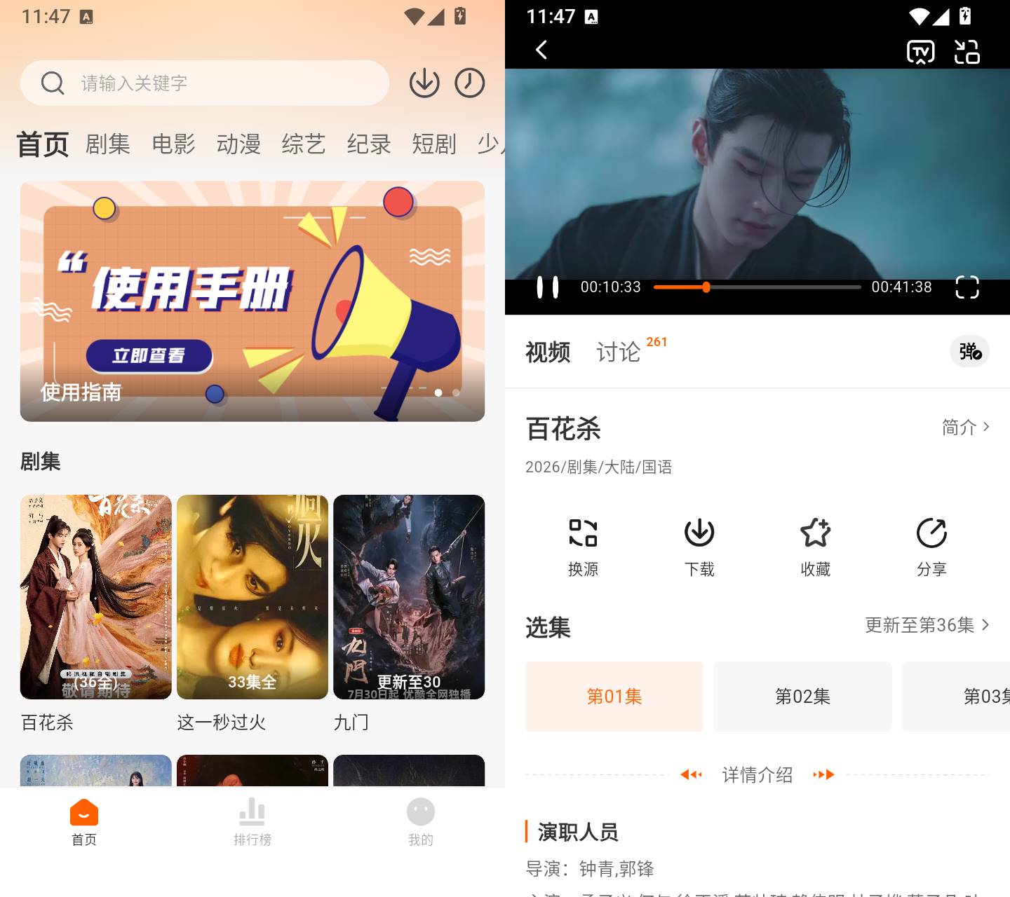 追剧达人 v2.1.8 安卓多源聚合一站式追剧影视APP 
						