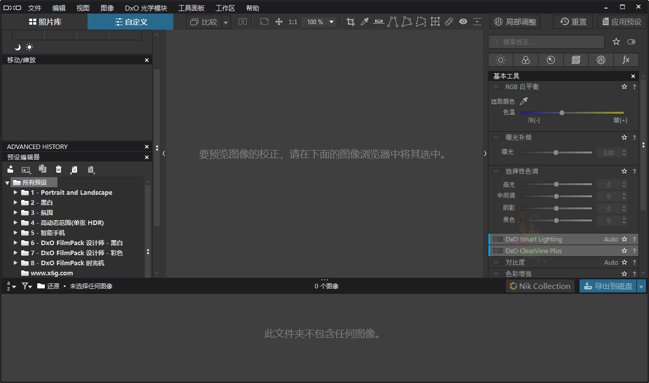 DxO PhotoLab v10.1.0.42中文直装版 
						