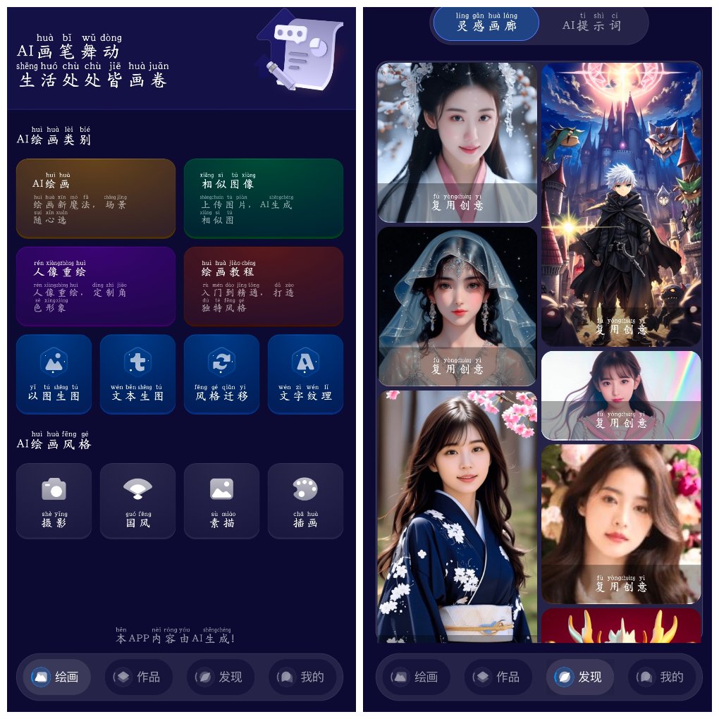 Midjourey绘画v2.0.0会员版&ensp;一款AI绘画创作工具