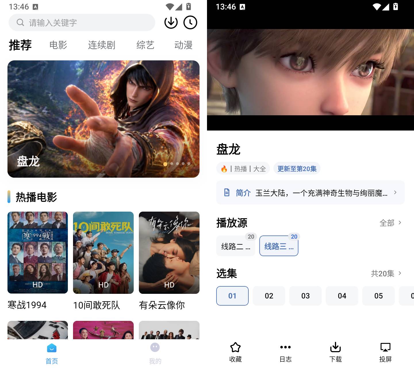爆火视频 v1.0.9 安卓免费影视聚合播放软件 
						