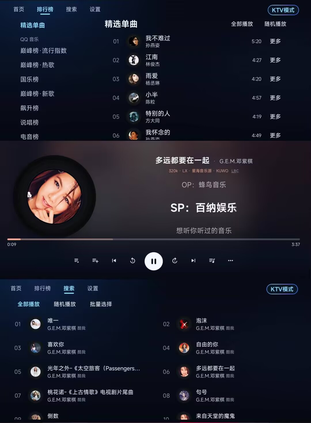【小草音乐】1.0.7&ensp;超级丰富曲库&ensp;随心听
