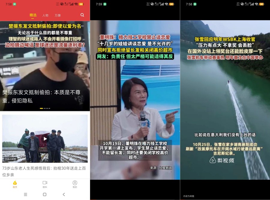 梨视频7.8.1精品视频｜全网热料免登看