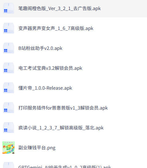 52款破解vip去除会员限制 图1