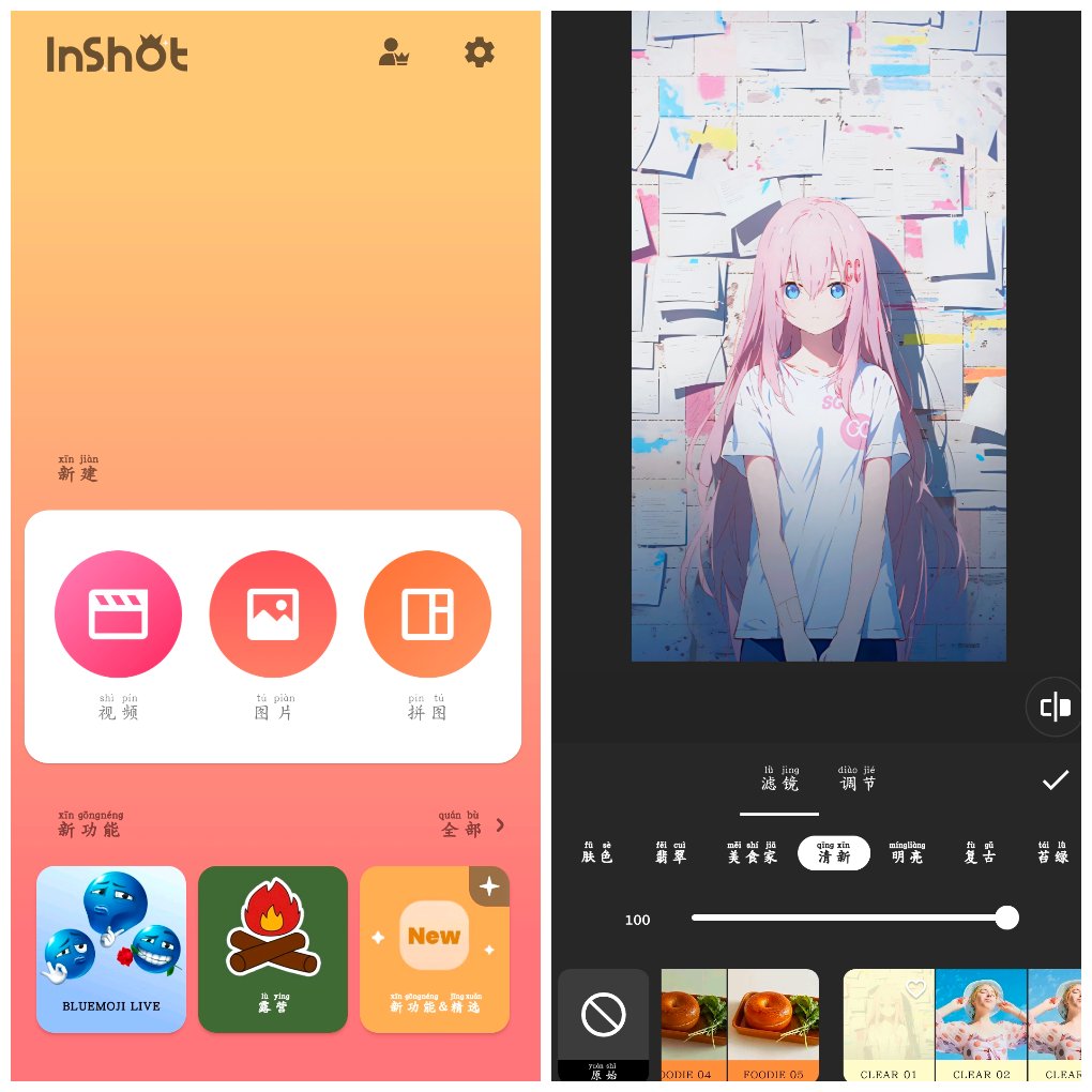 InShot-视频编辑v2.241.1553高级版 一款专业的视频剪辑工具 图1