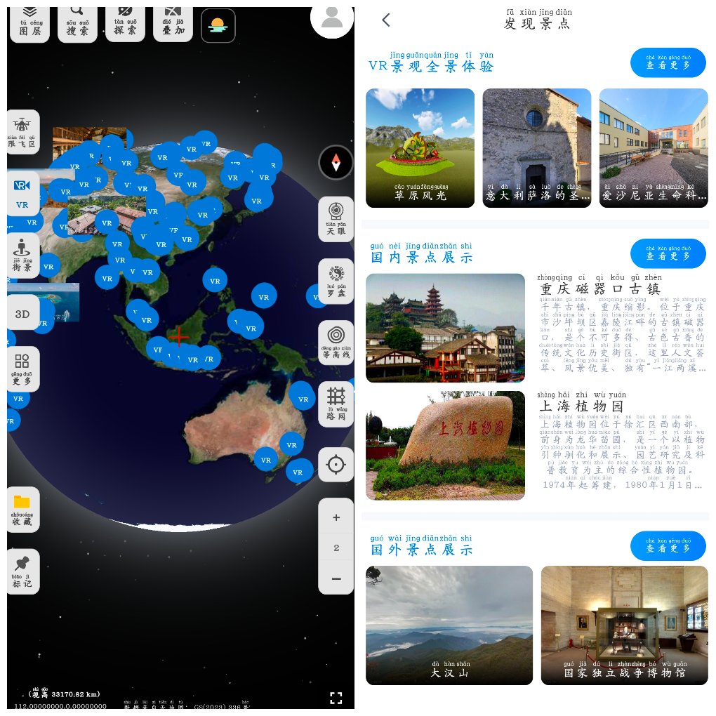 方圆地图v1.2.1会员版&ensp;全球3D高清地图v226会员版 图1