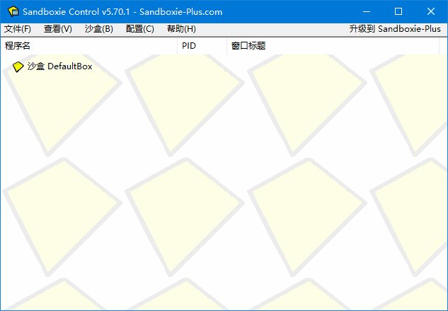 沙盘SandBoxie Classic_v5.73.5 / Plus 1.18.5 最新版 
						