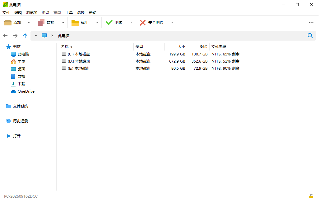PeaZip(免费压缩文档管理工具) v11.4.0 多语便携版