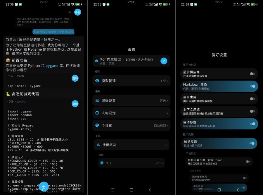 XorAI本地端AI大模型工具+手机手表通通适配 
						