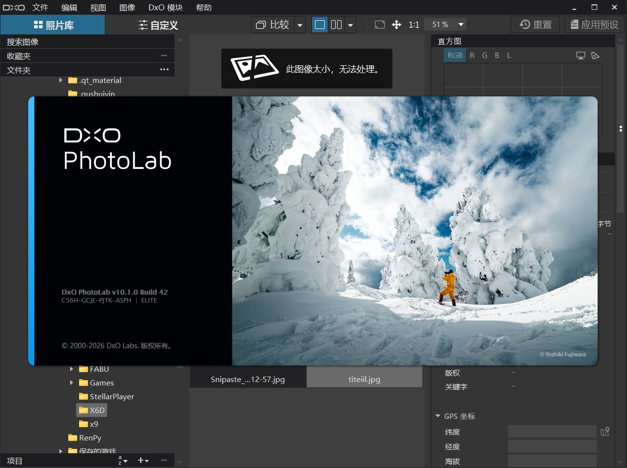 DxO PhotoLab v10.1.0.42中文直装版