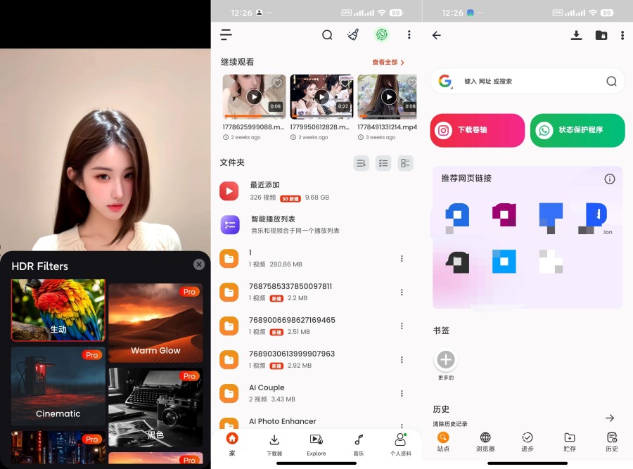 视频播放器v12.1.468视频无限制下载解锁会员 
						