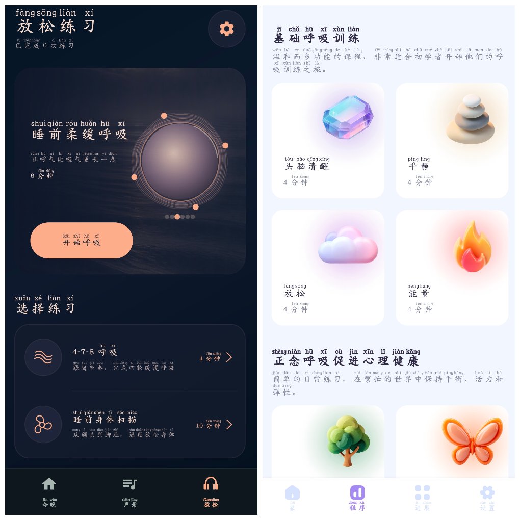 助眠白噪音v2.0.0&ensp;&ensp;吸冥想焦虑治愈v2.1.1