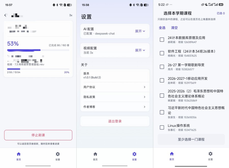 学个蛋v1.0.0 学习任务辅助工具，解放双手自动执行 
						
