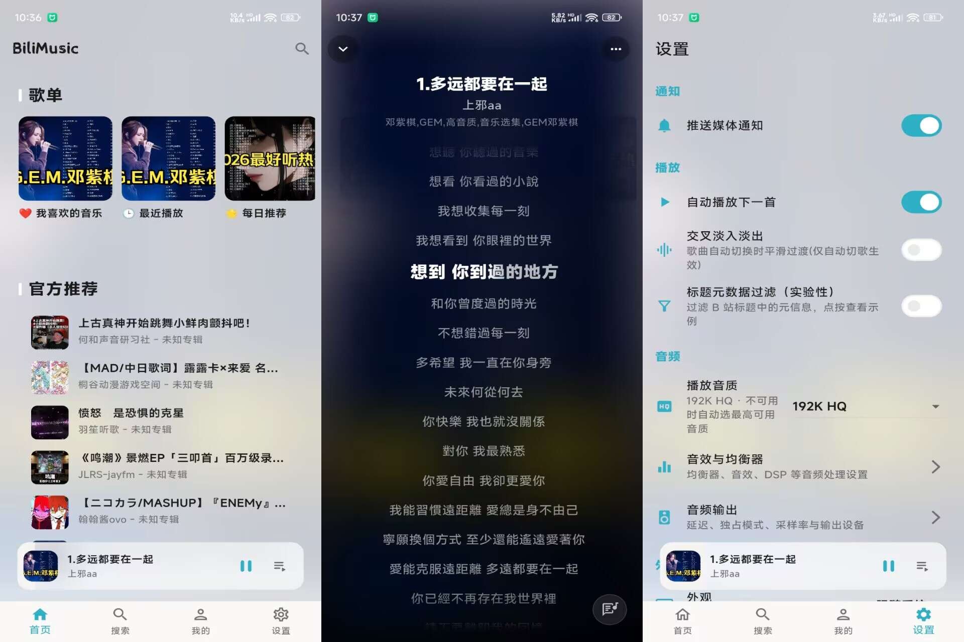 BiliMusicV1.10.2&ensp;B站三方音乐软件