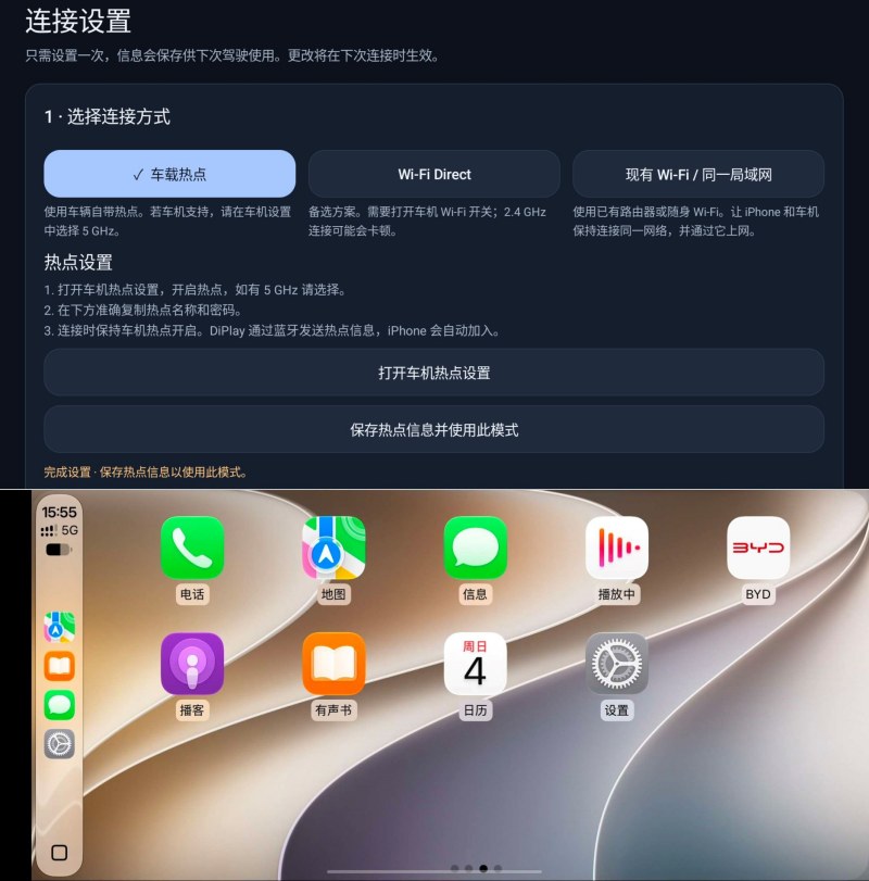 DiPlay安卓车机开源版苹果车机互联永久免费 
						
